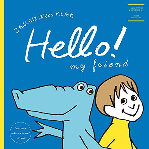 Hello! My Friend by Shun Kageyama, 9784908683060