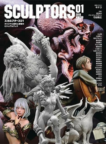 Sculptures 01 (Japanese Edition) by Genkosha, 9784768311523