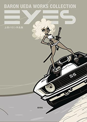Baron Ueda Works Collection Eyes (Japanese Edition) by Baron Ueda, 9784768311486