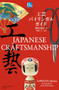 Japanese Craftsmanship by Mieko Sawada, 9784093886574