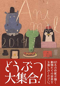 Animal 2019 (Japanese Edition) by Yasuko Sagawa, 9784862493569
