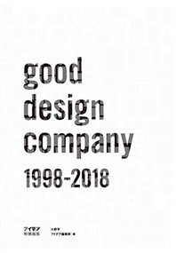 good design company 1998-2018 (Japanese Edition) by Manabu Mizuno, 9784416718339