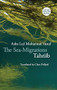 The Sea-Migrations (Tahriib) by Asha Lul Mohamud Yusuf, 9781780373980