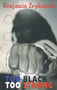 Too Black, Too Strong by Benjamin Zephaniah, 9781852245542