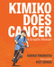 Kimiko Does Cancer (A Graphic Memoir) by Kimiko Tobimatsu, Keet Geniza, 9781551528199
