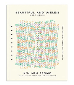 Beautiful and Useless by Kim Min Jeong, Soeun Seo, Jake Levine, 9781939568366