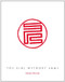 The Girl Without Arms by Brandon Shimoda, 9780984475230