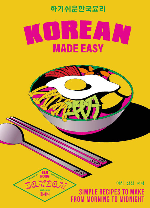 Korean Made Easy (Simple Recipes to Make from Morning to Midnight) by Seji Song, 9781804191804