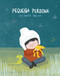 Pequeña Persona (Spanish Edition) by Luis Amavisca, Anna Font, 9788419253316