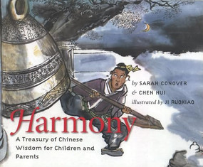 Harmony (A Treasury of Chinese Wisdom for Children and Parents) by Sarah Conover, Chen Hui, Ji Ruoxiao, 9781558965713