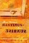 Hastings-Sunrise by Bren Simmers, 9780889713109