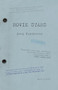 Movie Stars by Jack Pendarvis, 9781938103452