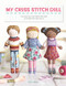 My Cross Stitch Doll (Fun and easy patterns for over 20 cross-stitched dolls) by Susan Bates, 9781446310151