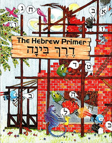 Derech Binah: The Hebrew Primer by Behrman House, 9780874413922