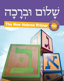 Shalom Uvrachah Hebrew Primer Revised Print Edition by Pearl Tarnor, 9781681151564