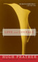Love and Courage by Hugh Prather, 9781573247245