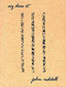 A/Z Does It by John Riddell, 9780889711150
