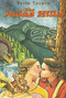 The Judas Hills by Peter Trower, 9781550172287