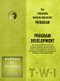 Training Within Industry Program (Program Development) by Enna, 9781897363966
