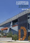 Commercial Client's Guide to Engaging an Architect by Nigel Ostime, 9781859468050