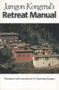 Jamgon Kongtrul's Retreat Manual by Jamgon Kongtrul Lodro Taye, Ngawang Zangpo, Ngawang Zangpo, 9781559390293