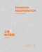Shanghai Regeneration (Five Paradigms) by Dingliang Yang, Xiangning Li, Xiangming Huang, 9781939621610