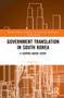 Government Translation in South Korea (A Corpus-based Study) by Jinsil Choi, 9781032233451