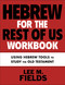 Hebrew for the Rest of Us Workbook (Using Hebrew Tools to Study the Old Testament) by Lee M. Fields, 9780310136149