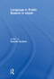 Language in Public Spaces in Japan by Nanette Gottlieb, 9780415818391