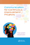 Communication for Continuous Improvement Projects by Tina Agustiady, 9780367379322
