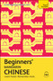 Beginners' Mandarin Chinese (Learn faster. Remember more.) by Elizabeth Scurfield, Song Lianyi, 9781399818223