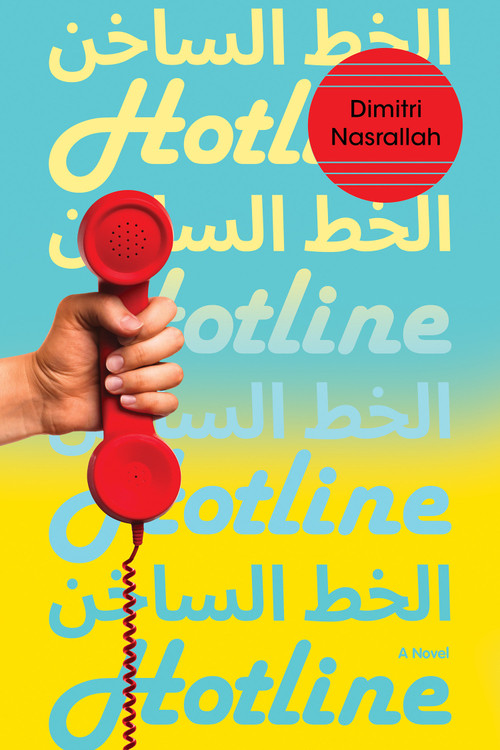 Hotline (A Novel) by Dimitri Nasrallah, 9781635424683