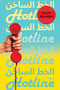 Hotline (A Novel) by Dimitri Nasrallah, 9781635424683