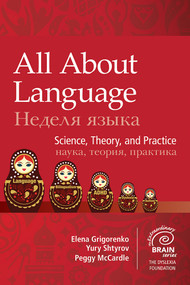 All About Language (Science, Theory, and Practice) by Elena Grigorenko, Peggy McCardle, Yury Shtyrov, 9781681253558
