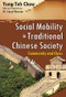 Social Mobility in Traditional Chinese Society (Community and Class) by Yung-Teh Chow, 9781412815048