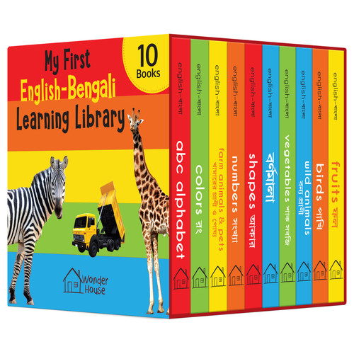 My First English-Bengali Learning Library (Boxed Set of 10 Books) by Wonder House Books, 9789354406508
