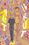 Art Brut Volume 1: The Winking Woman by W.  Maxwell Prince, Martin Morazzo, Mat Lopes, 9781534399808