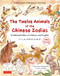 The Twelve Animals of the Chinese Zodiac (Traditional Fables in Chinese and English - A Bilingual Storybook for Kids (Free Online Audio Recordings)) by Vivian Ling, Peng Wang, 9780804855945