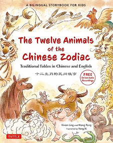 The Twelve Animals of the Chinese Zodiac (Traditional Fables in Chinese and English - A Bilingual Storybook for Kids (Free Online Audio Recordings)) by Vivian Ling, Peng Wang, Yang Xi, 9780804855945