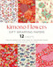 Kimono Flowers Gift Wrapping Papers - 12 sheets (18 x 24 inch (45 x 61 cm) Wrapping Paper Sheets) by Tuttle Studio, 9780804856850