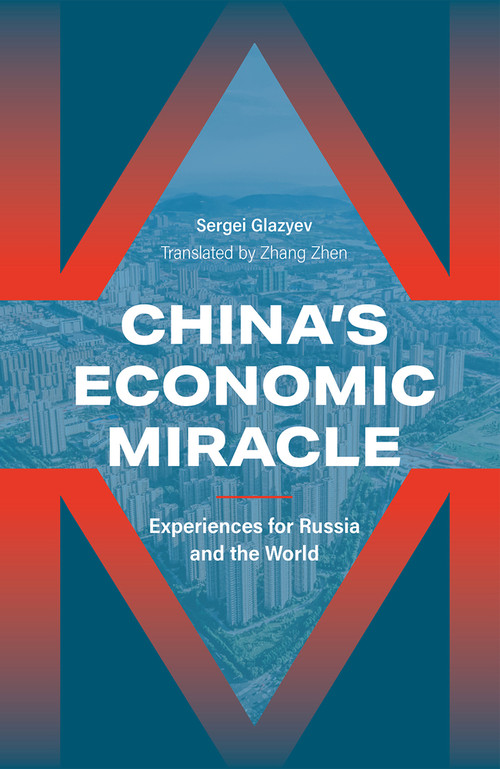 China's Economic Miracle (Experiences for Russia and the World) by Sergei Glazyev, 9781487812171