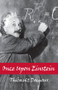 Once Upon Einstein by Thibault Damour, 9781568812892