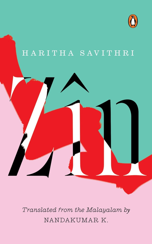 Zin by Haritha Savithri, 9780143461661