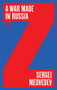 A War Made in Russia by Sergei Medvedev, Stephen Dalziel, 9781509558407