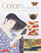 Colors in Japanese Art (The Use of Color in Japan's Fine and Decorative Arts) by Nobuyoshi Hamada, 9784805318188