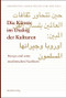 Die Künste im Dialog der Kulturen (Europa und seine muslimischen Nachbarn) (German Edition) by Christoph Wulf, Jacques Poulain, Fathi Triki, 9783050043630