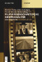 Filmwissenschaftliche Genreanalyse (Eine Einführung) (German Edition) by Markus Kuhn, Irina Scheidgen, Nicola Valeska Weber, 9783110296983
