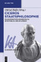 Ciceros Staatsphilosophie (Ein kooperativer Kommentar zu ›De re publica‹ und ›De legibus‹) (German Edition) by Otfried Höffe, 9783110534771