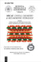 Micas (Crystal Chemistry & Metamorphic Petrology) by Annibale Mottana, Francesco Paolo Sassi, James B. Thompson, Stephen Guggenheim, 9780939950584