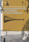 Wissensgeschichte des Hörens in der Moderne (German Edition) by Netzwerk "Hör-Wissen im Wandel", 9783110652635